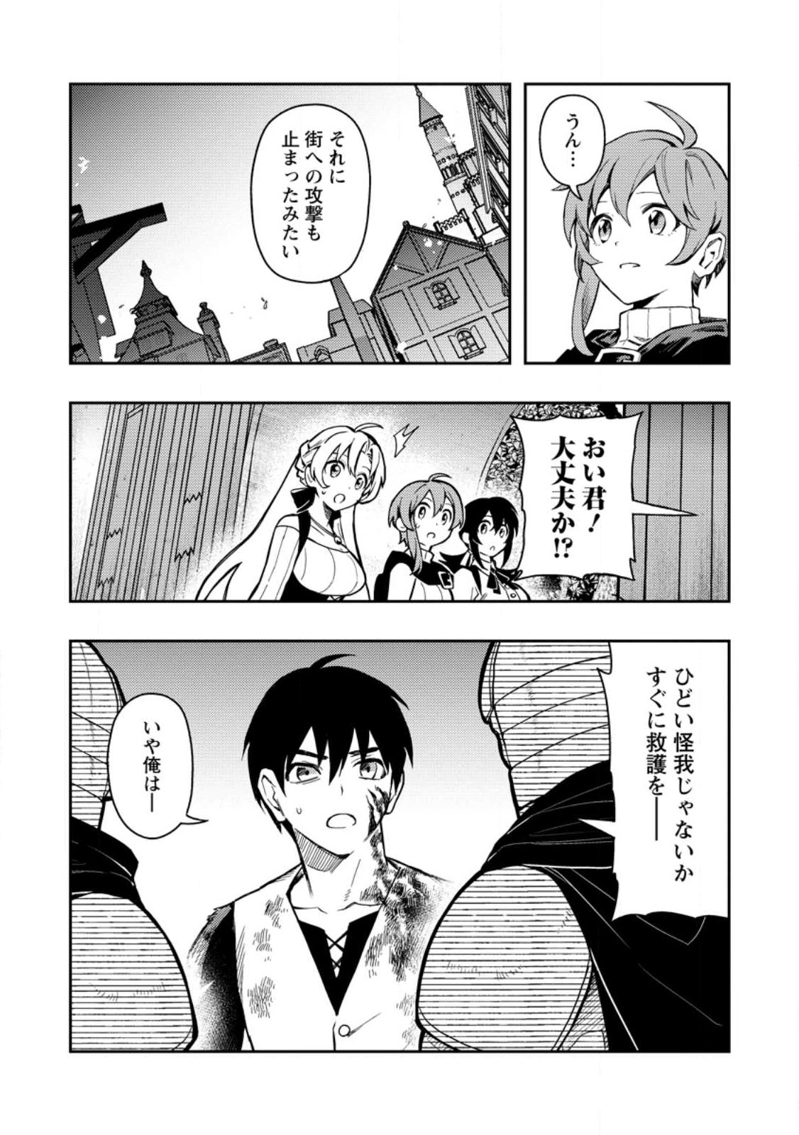 Noumin Kanren no Skill bakka Agetetara Naze ka Tsuyoku Natta. Chapter 46.1 2ページ