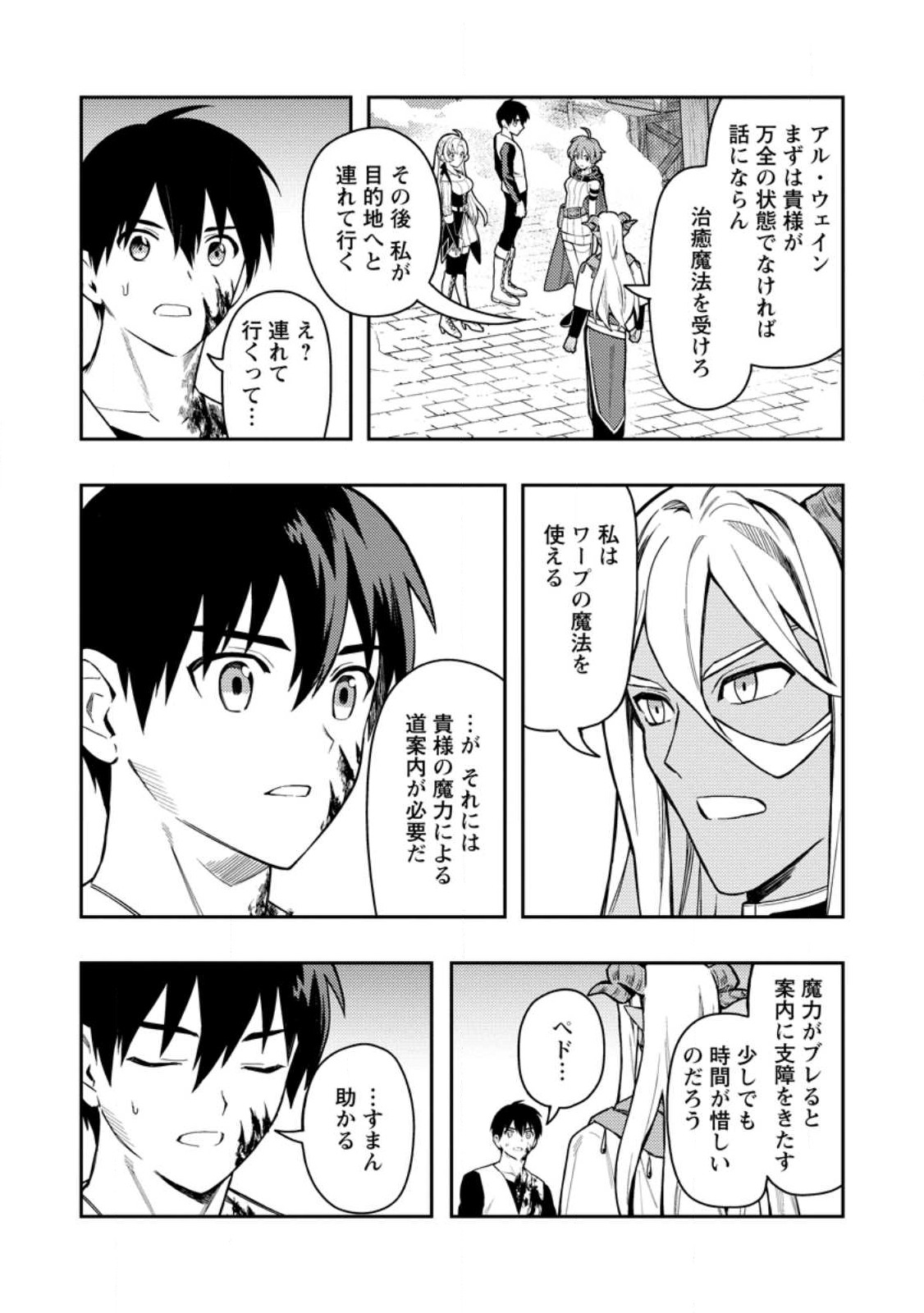 Noumin Kanren no Skill bakka Agetetara Naze ka Tsuyoku Natta. Chapter 46.1 7ページ