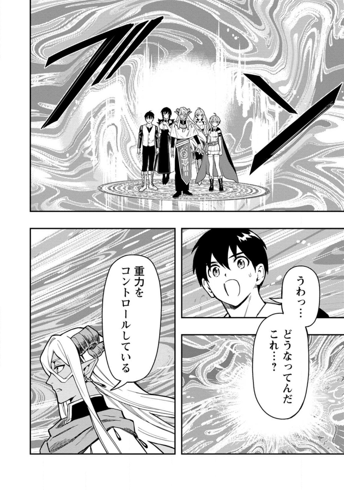 Noumin Kanren no Skill bakka Agetetara Naze ka Tsuyoku Natta. Chapter 46.2 3ページ