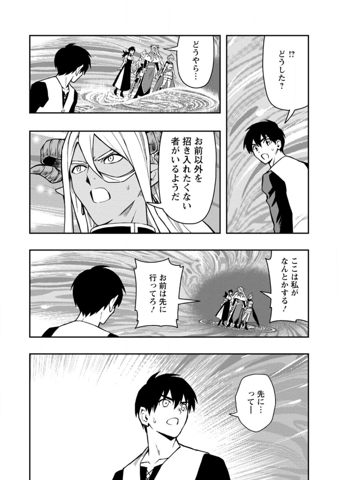 Noumin Kanren no Skill bakka Agetetara Naze ka Tsuyoku Natta. Chapter 46.2 5ページ