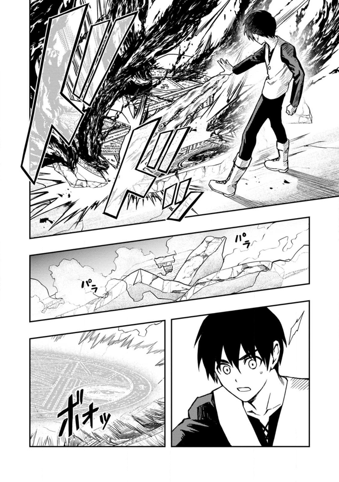 Noumin Kanren no Skill bakka Agetetara Naze ka Tsuyoku Natta. Chapter 47.1 12ページ