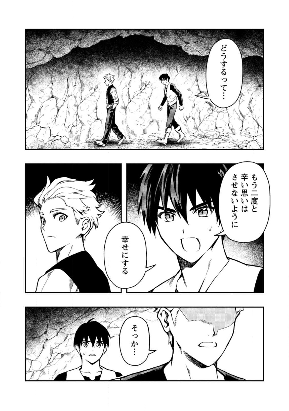 Noumin Kanren no Skill bakka Agetetara Naze ka Tsuyoku Natta. Chapter 47.1 4ページ