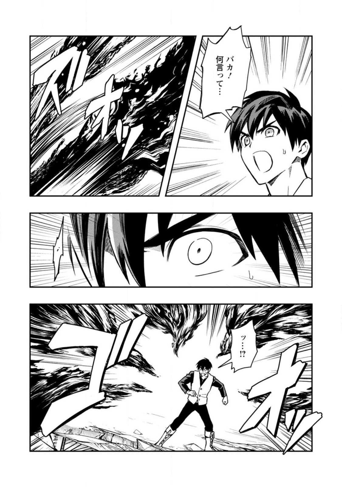 Noumin Kanren no Skill bakka Agetetara Naze ka Tsuyoku Natta. Chapter 47.2 5ページ