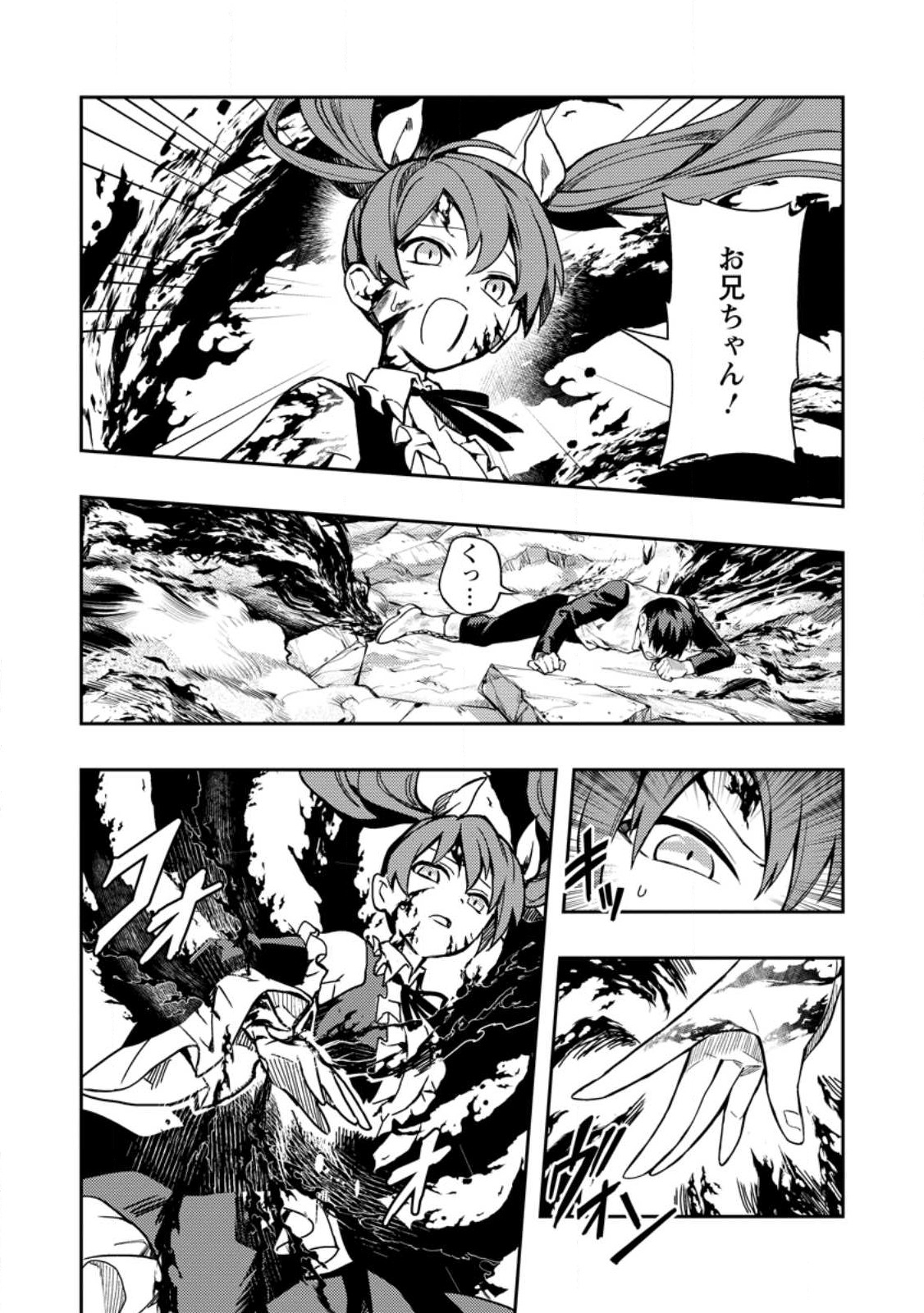 Noumin Kanren no Skill bakka Agetetara Naze ka Tsuyoku Natta. Chapter 47.2 7ページ