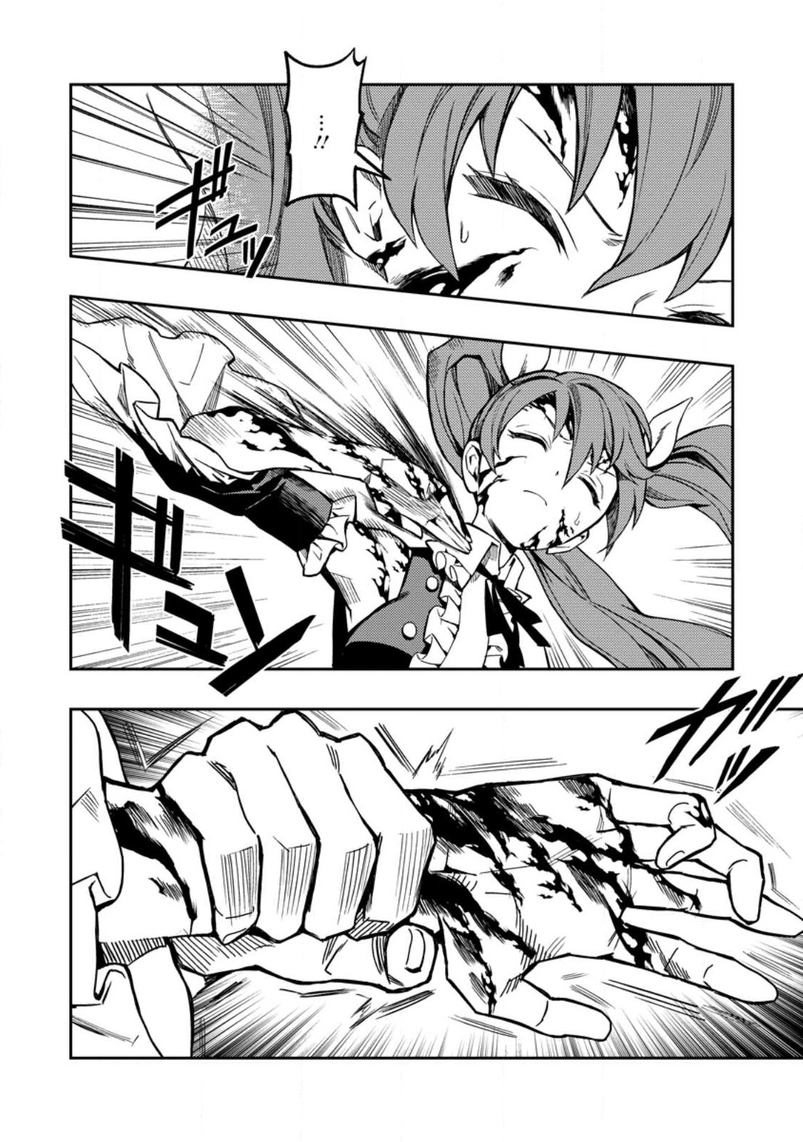 Noumin Kanren no Skill bakka Agetetara Naze ka Tsuyoku Natta. Chapter 47.2 8ページ