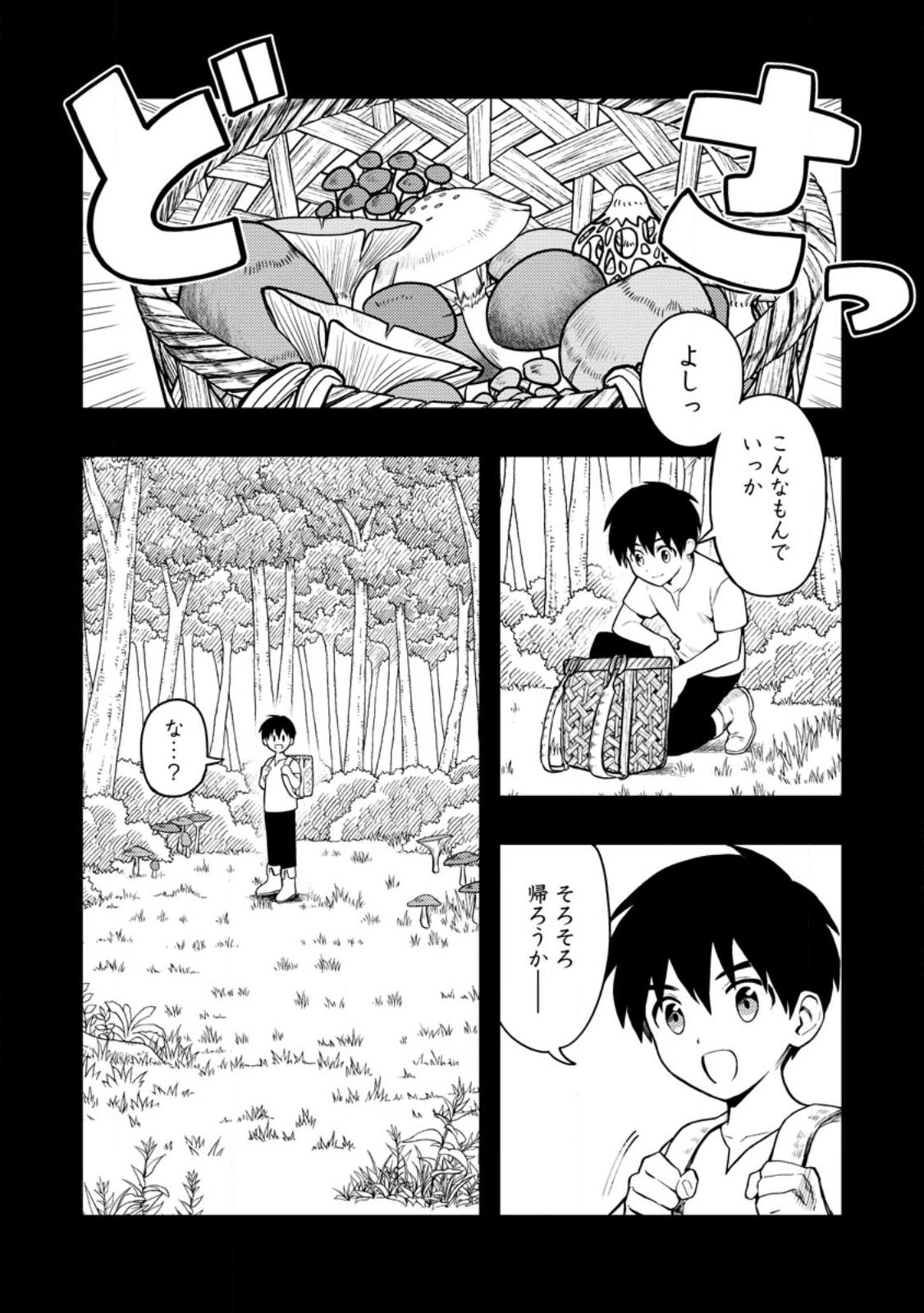 Noumin Kanren no Skill bakka Agetetara Naze ka Tsuyoku Natta. Chapter 48 1ページ