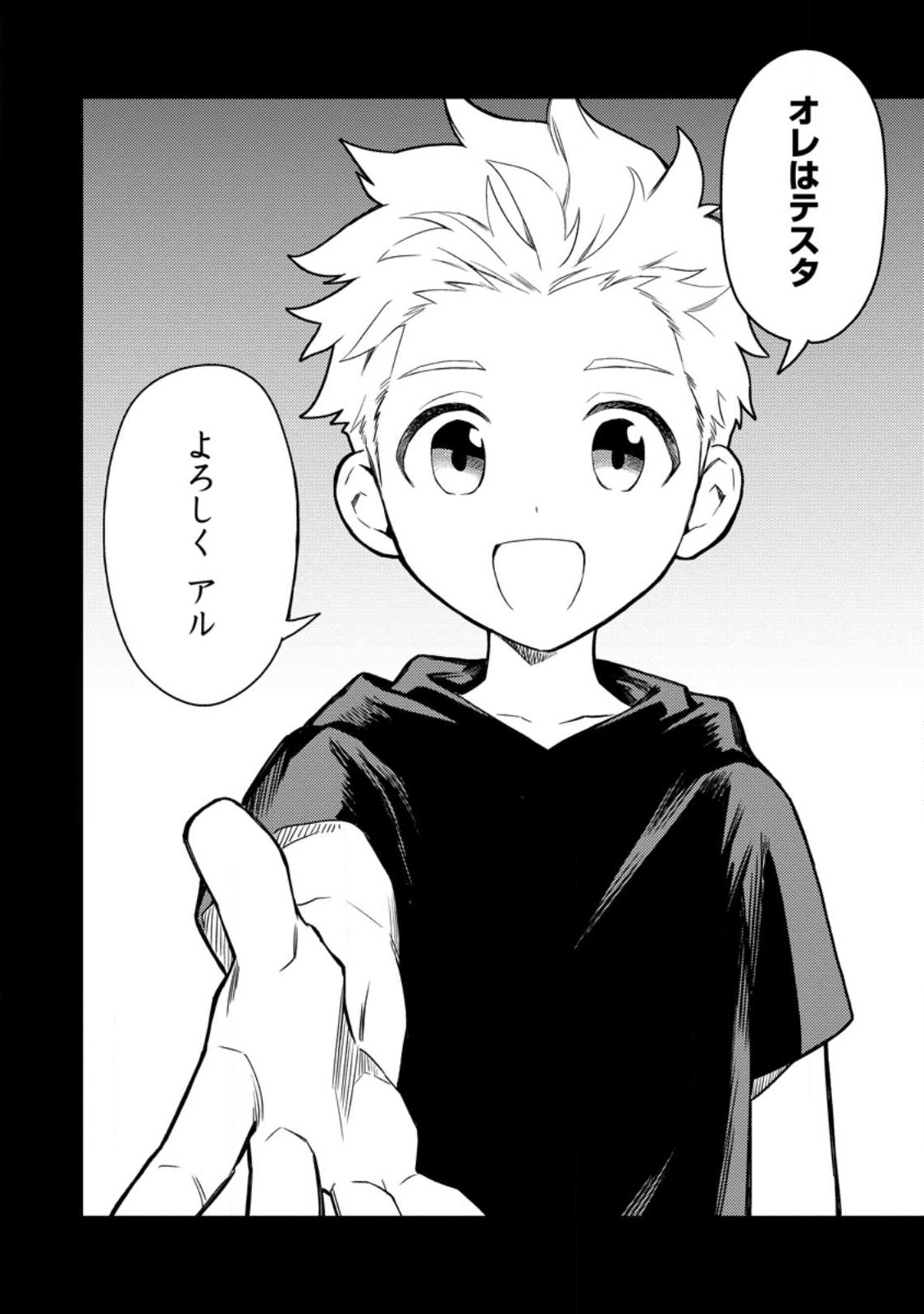 Noumin Kanren no Skill bakka Agetetara Naze ka Tsuyoku Natta. Chapter 48 6ページ