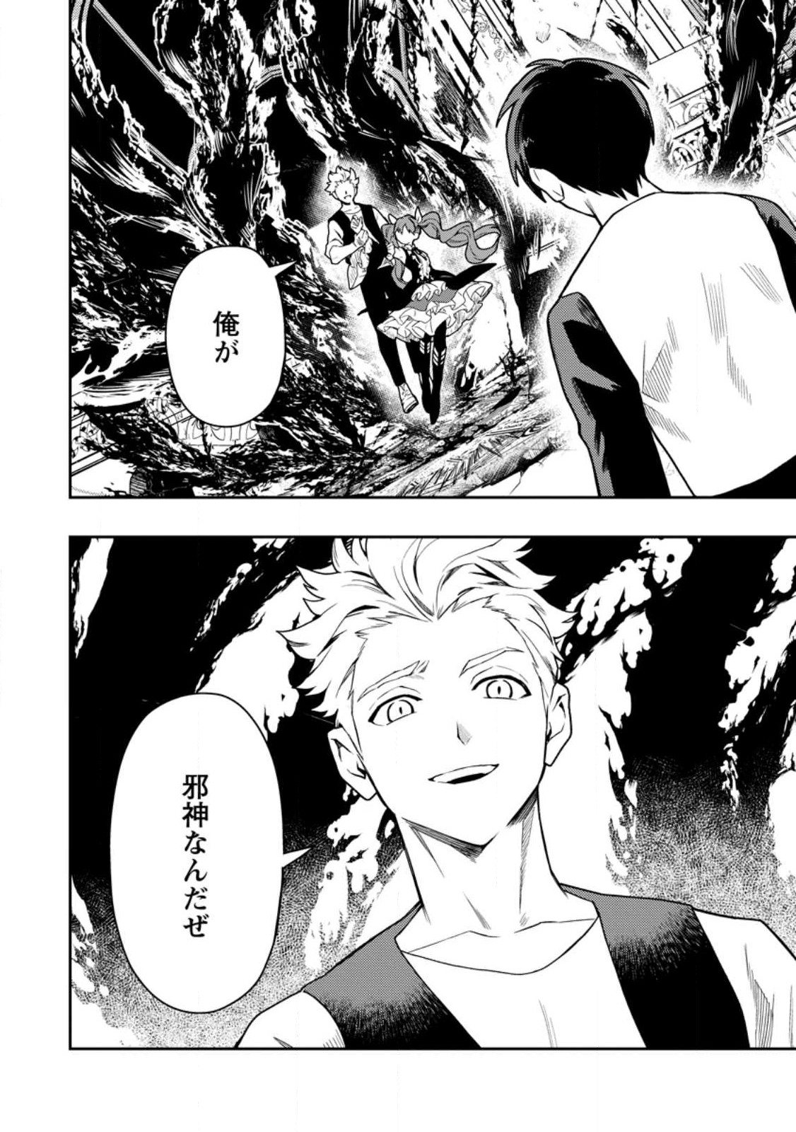 Noumin Kanren no Skill bakka Agetetara Naze ka Tsuyoku Natta. Chapter 48 8ページ