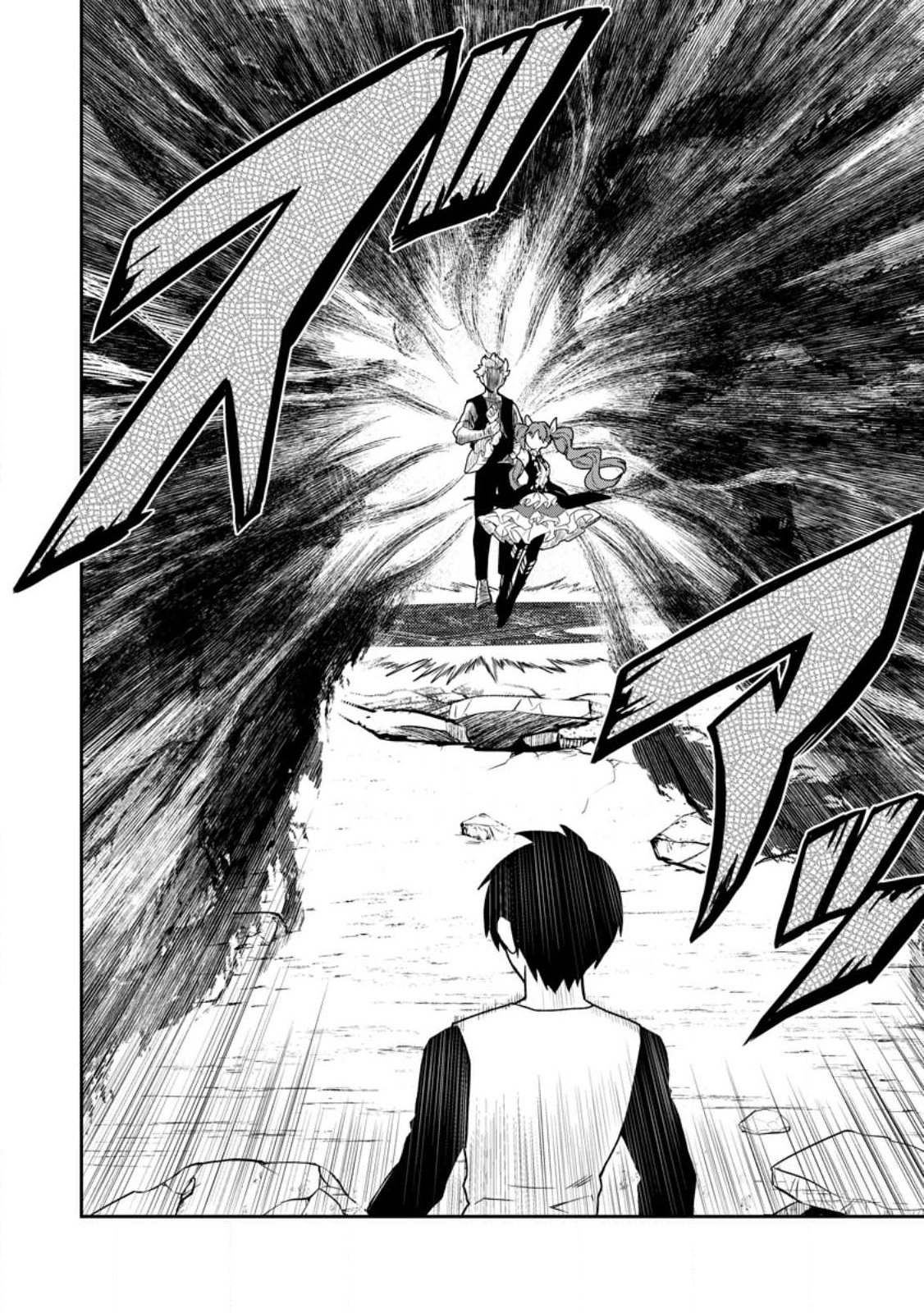 Noumin Kanren no Skill bakka Agetetara Naze ka Tsuyoku Natta. Chapter 48 10ページ