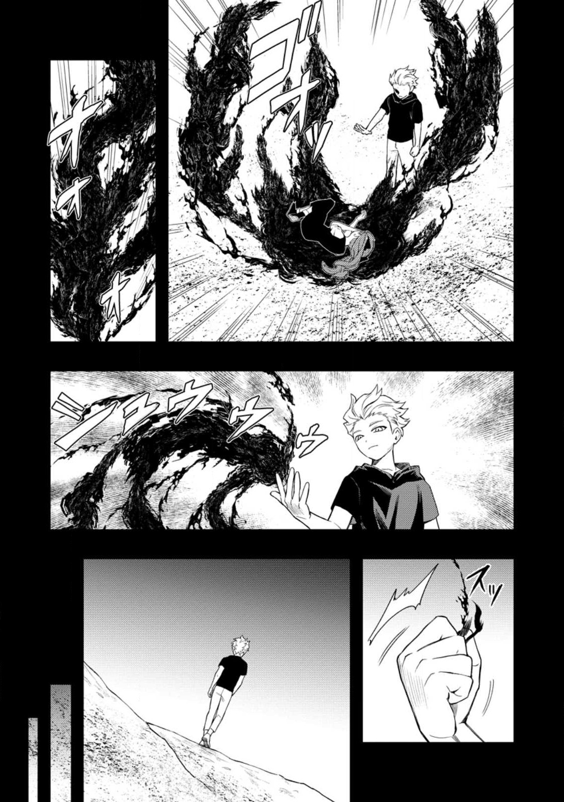 Noumin Kanren no Skill bakka Agetetara Naze ka Tsuyoku Natta. Chapter 48.4 1ページ