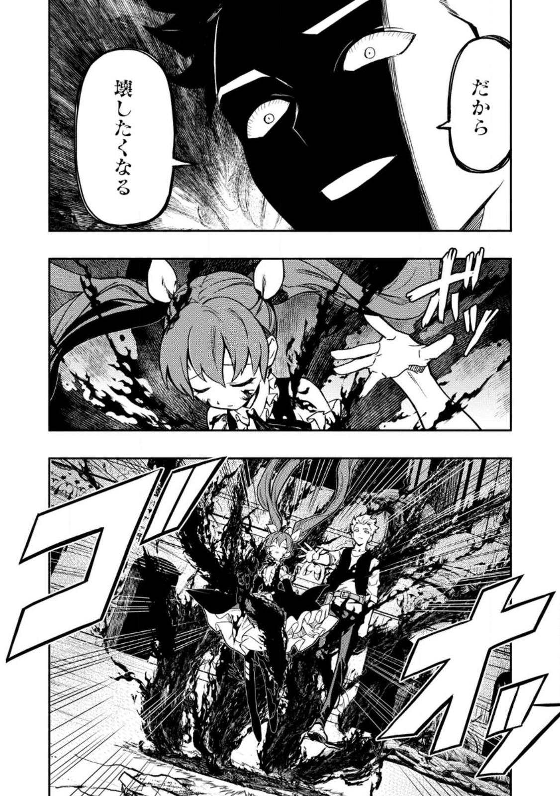 Noumin Kanren no Skill bakka Agetetara Naze ka Tsuyoku Natta. Chapter 48.4 4ページ