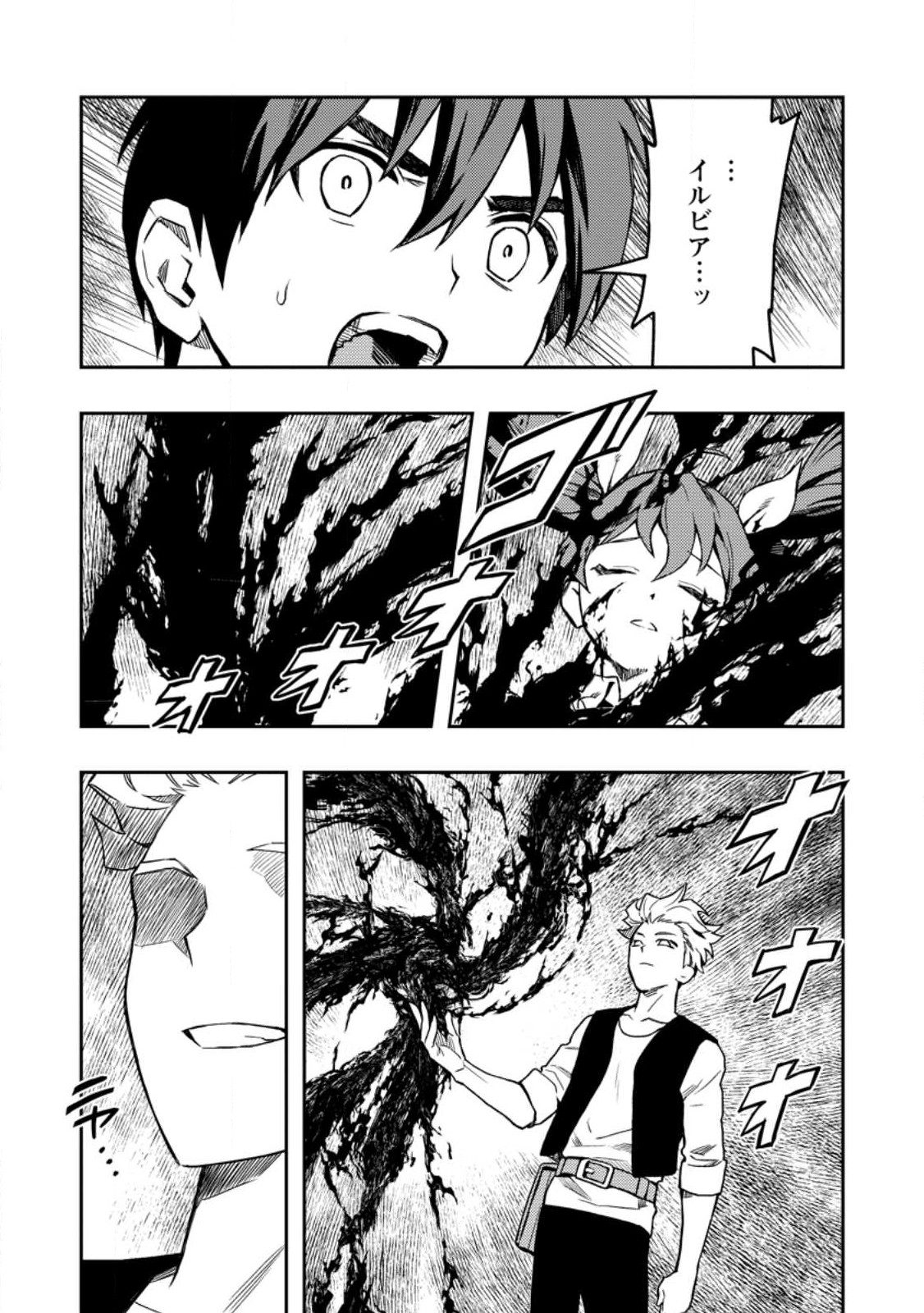 Noumin Kanren no Skill bakka Agetetara Naze ka Tsuyoku Natta. Chapter 48.4 5ページ