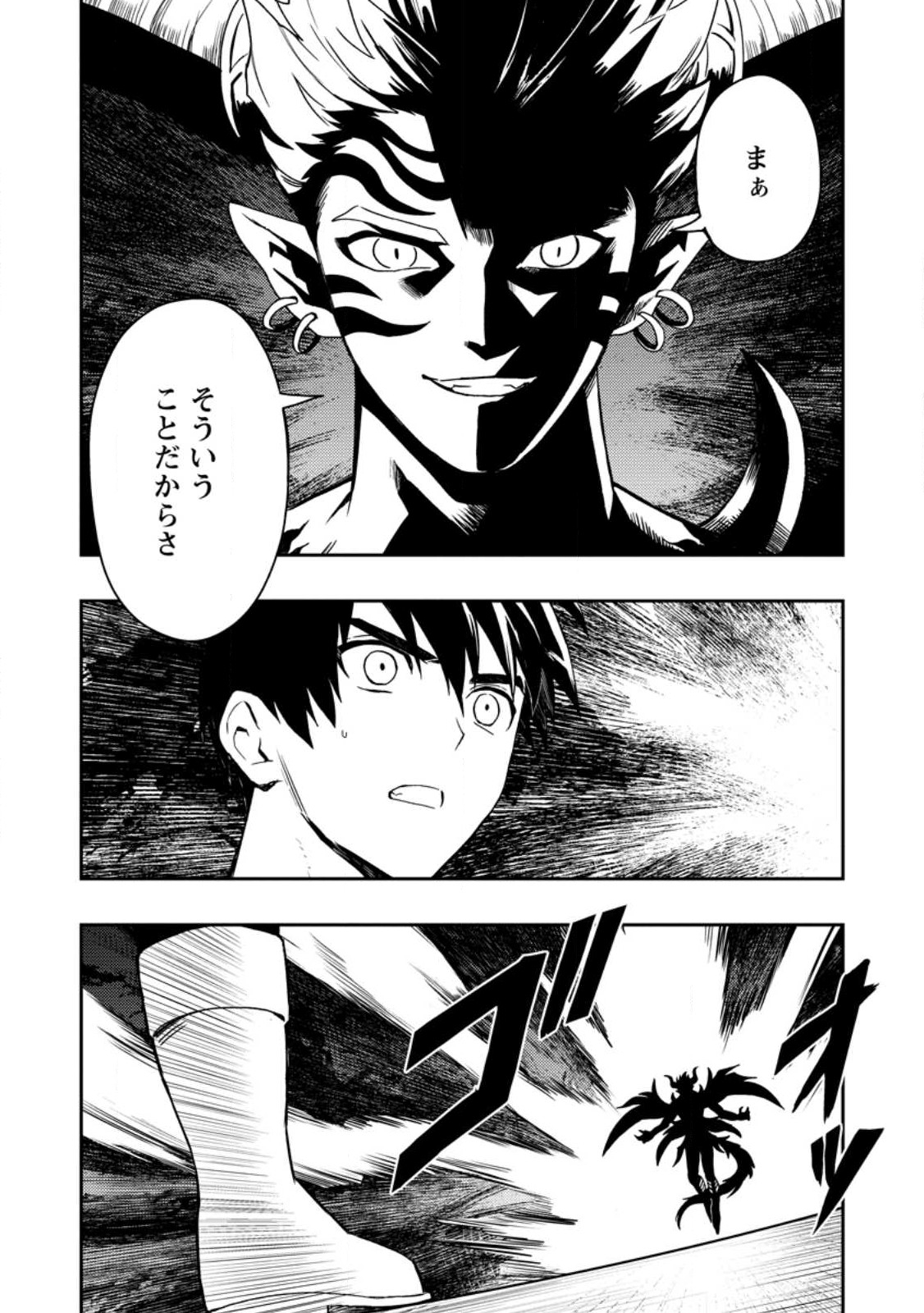 Noumin Kanren no Skill bakka Agetetara Naze ka Tsuyoku Natta. Chapter 48.4 9ページ