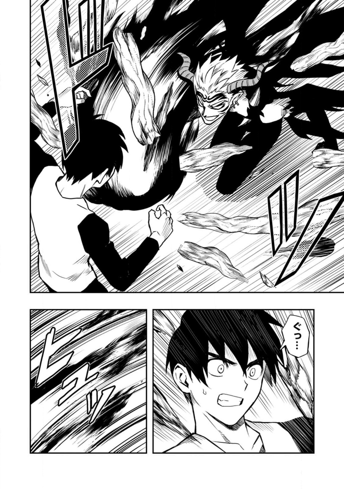 Noumin Kanren no Skill bakka Agetetara Naze ka Tsuyoku Natta. Chapter 49.1 2ページ