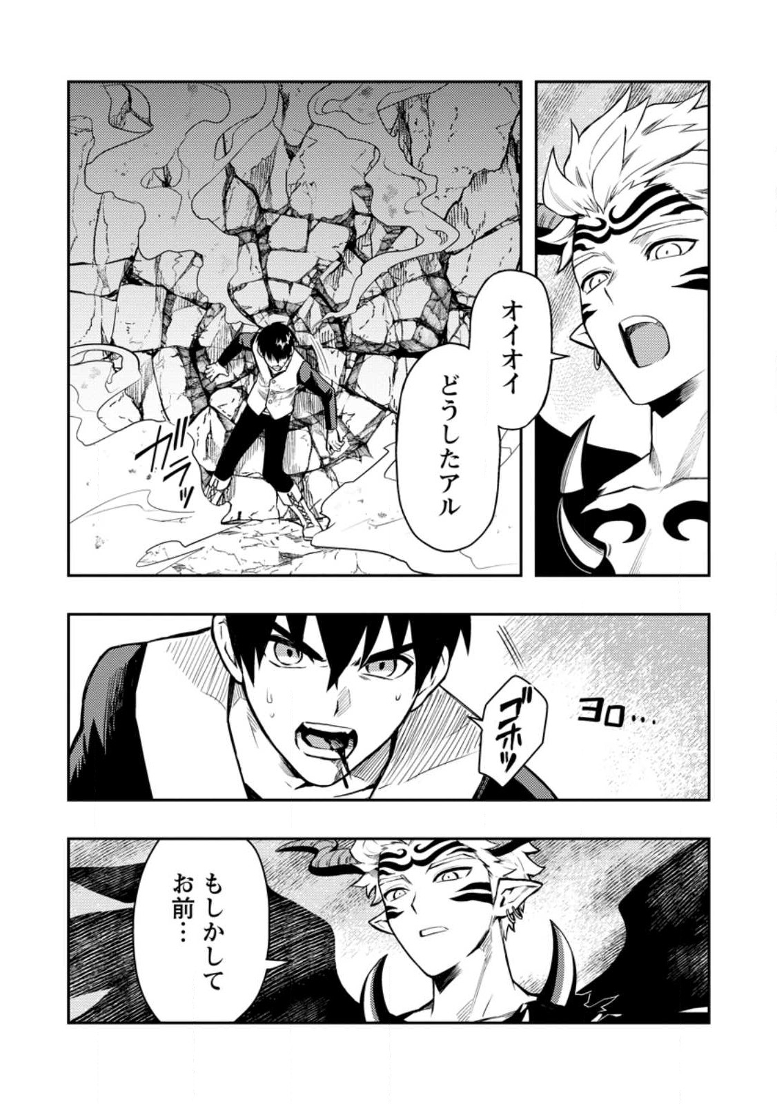 Noumin Kanren no Skill bakka Agetetara Naze ka Tsuyoku Natta. Chapter 49.1 6ページ