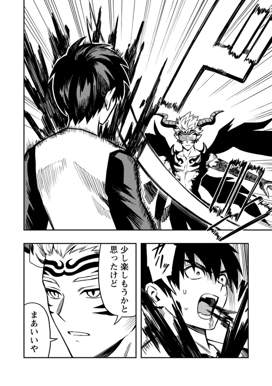 Noumin Kanren no Skill bakka Agetetara Naze ka Tsuyoku Natta. Chapter 49.1 8ページ