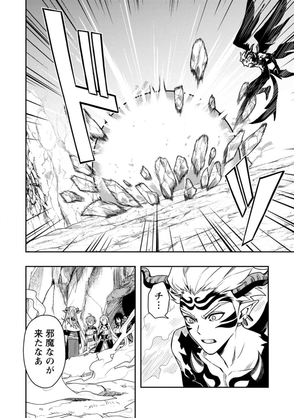 Noumin Kanren no Skill bakka Agetetara Naze ka Tsuyoku Natta. Chapter 49.2 3ページ