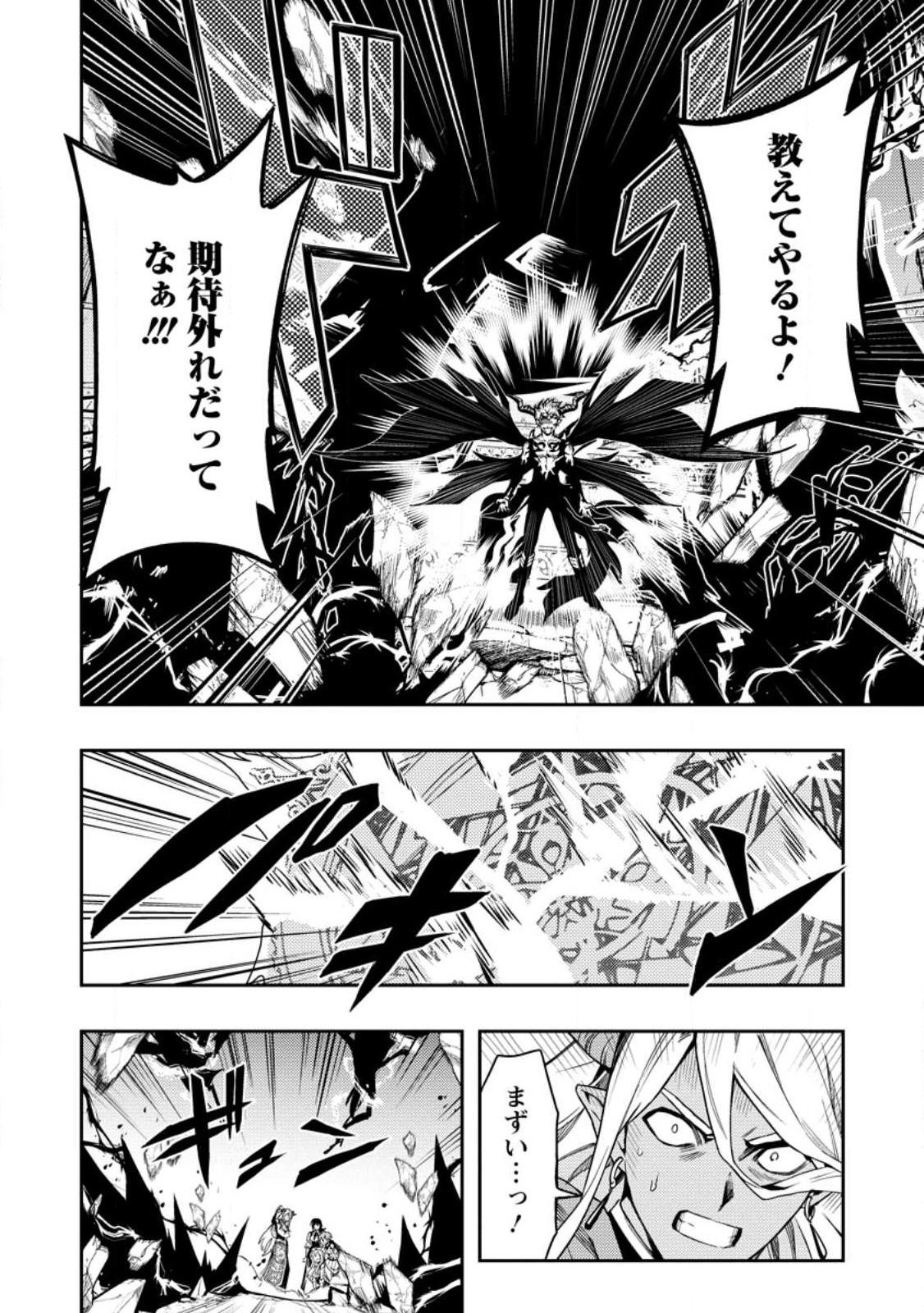Noumin Kanren no Skill bakka Agetetara Naze ka Tsuyoku Natta. Chapter 49.3 6ページ