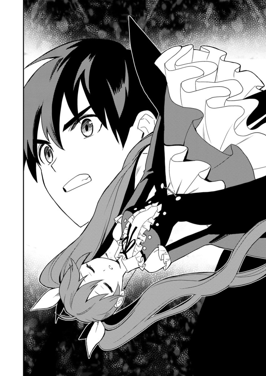 Noumin Kanren no Skill bakka Agetetara Naze ka Tsuyoku Natta. Chapter 50.1 2ページ