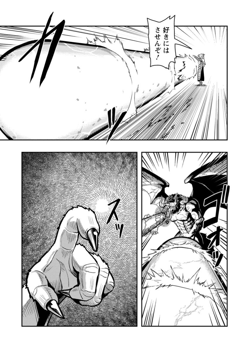 Noumin Kanren no Skill bakka Agetetara Naze ka Tsuyoku Natta. Chapter 50.1 11ページ