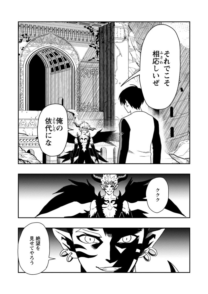 Noumin Kanren no Skill bakka Agetetara Naze ka Tsuyoku Natta. Chapter 50.1 3ページ
