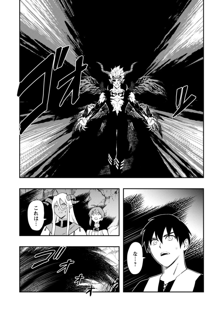 Noumin Kanren no Skill bakka Agetetara Naze ka Tsuyoku Natta. Chapter 50.1 4ページ