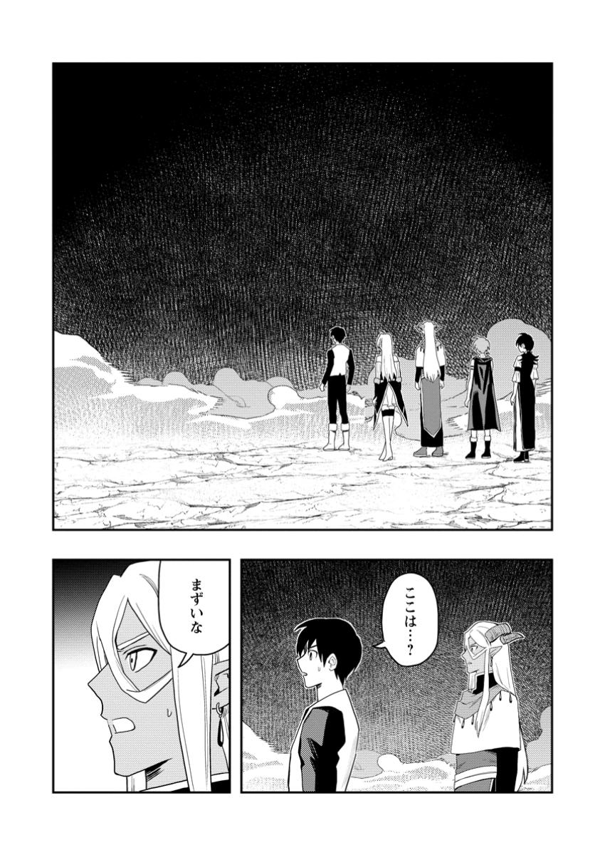 Noumin Kanren no Skill bakka Agetetara Naze ka Tsuyoku Natta. Chapter 50.1 5ページ