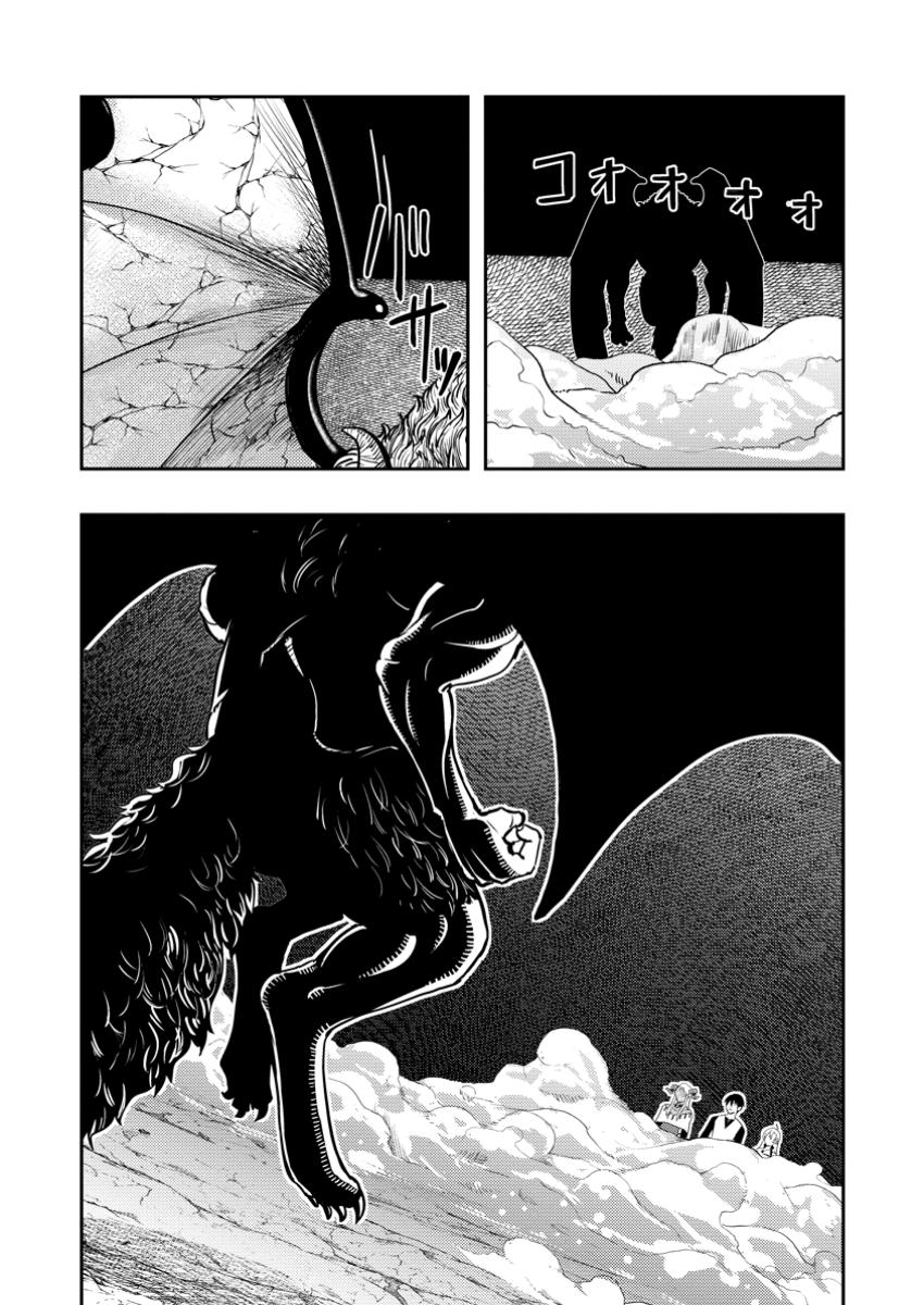 Noumin Kanren no Skill bakka Agetetara Naze ka Tsuyoku Natta. Chapter 50.1 6ページ
