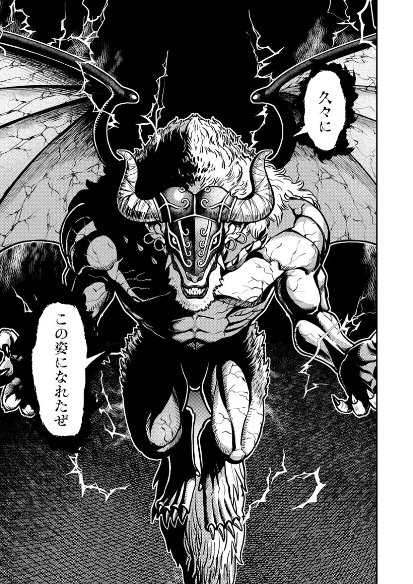 Noumin Kanren no Skill bakka Agetetara Naze ka Tsuyoku Natta. Chapter 50.1 7ページ