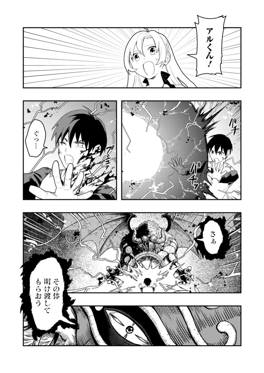 Noumin Kanren no Skill bakka Agetetara Naze ka Tsuyoku Natta. Chapter 50.1 10ページ