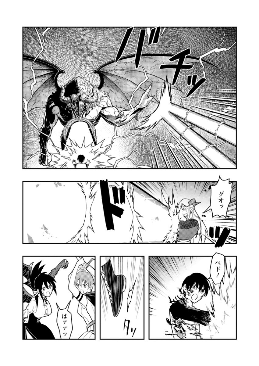 Noumin Kanren no Skill bakka Agetetara Naze ka Tsuyoku Natta. Chapter 50.2 1ページ