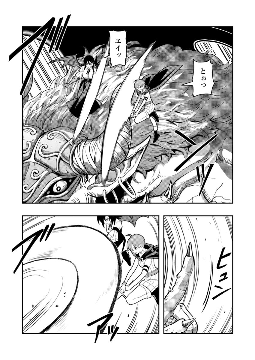 Noumin Kanren no Skill bakka Agetetara Naze ka Tsuyoku Natta. Chapter 50.2 2ページ
