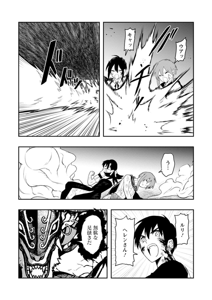 Noumin Kanren no Skill bakka Agetetara Naze ka Tsuyoku Natta. Chapter 50.2 3ページ