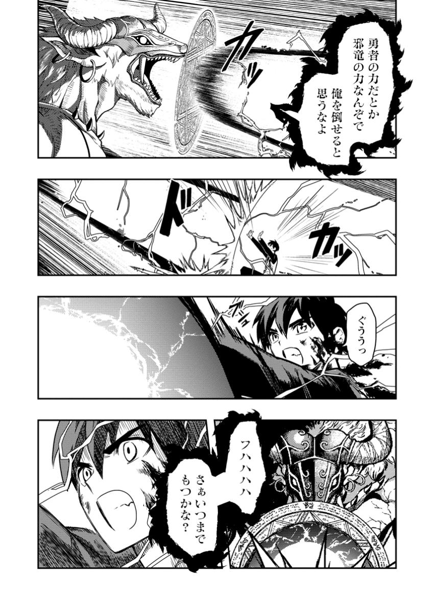 Noumin Kanren no Skill bakka Agetetara Naze ka Tsuyoku Natta. Chapter 50.2 4ページ