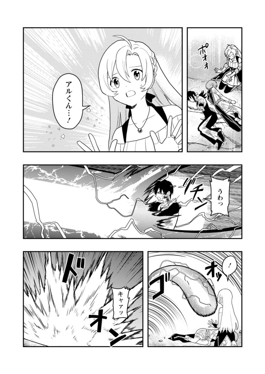 Noumin Kanren no Skill bakka Agetetara Naze ka Tsuyoku Natta. Chapter 50.2 5ページ