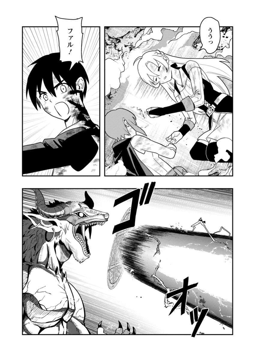 Noumin Kanren no Skill bakka Agetetara Naze ka Tsuyoku Natta. Chapter 50.2 6ページ