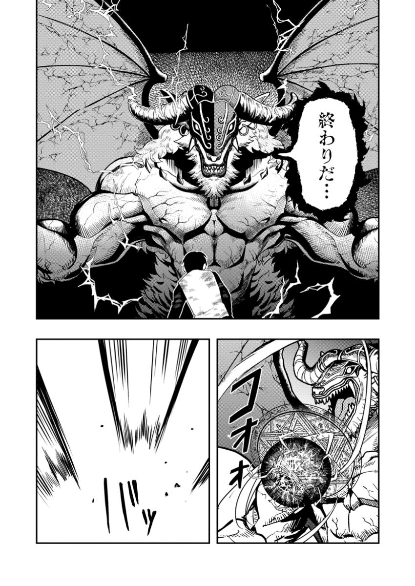 Noumin Kanren no Skill bakka Agetetara Naze ka Tsuyoku Natta. Chapter 50.3 1ページ