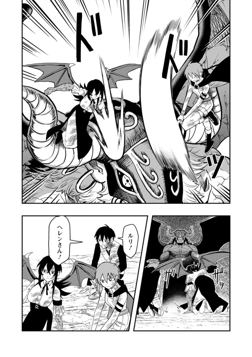 Noumin Kanren no Skill bakka Agetetara Naze ka Tsuyoku Natta. Chapter 50.3 2ページ