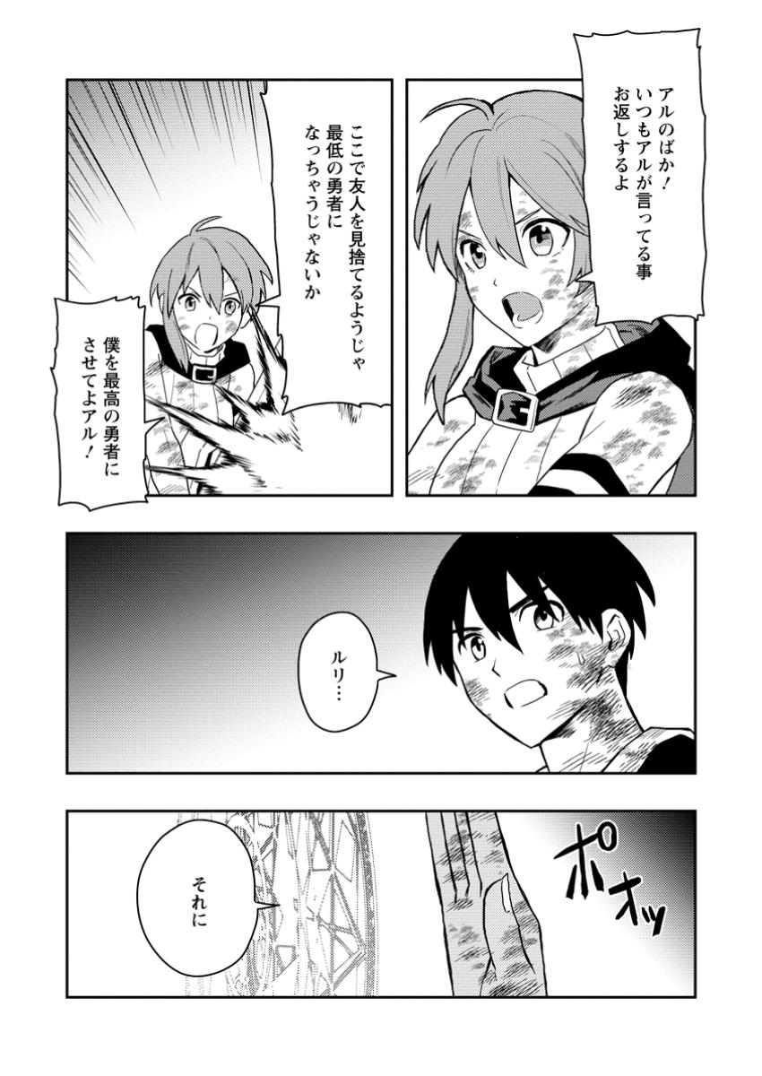 Noumin Kanren no Skill bakka Agetetara Naze ka Tsuyoku Natta. Chapter 50.3 4ページ