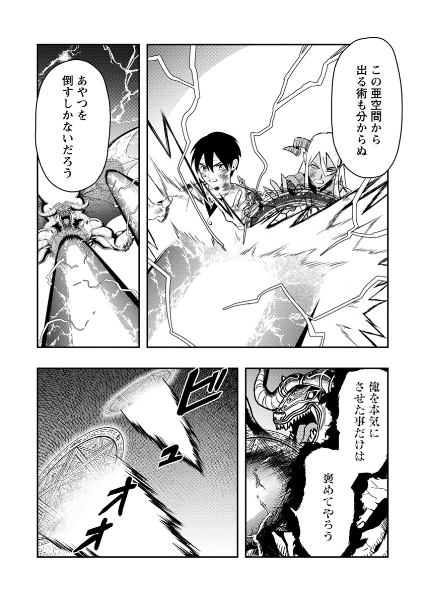 Noumin Kanren no Skill bakka Agetetara Naze ka Tsuyoku Natta. Chapter 50.3 5ページ