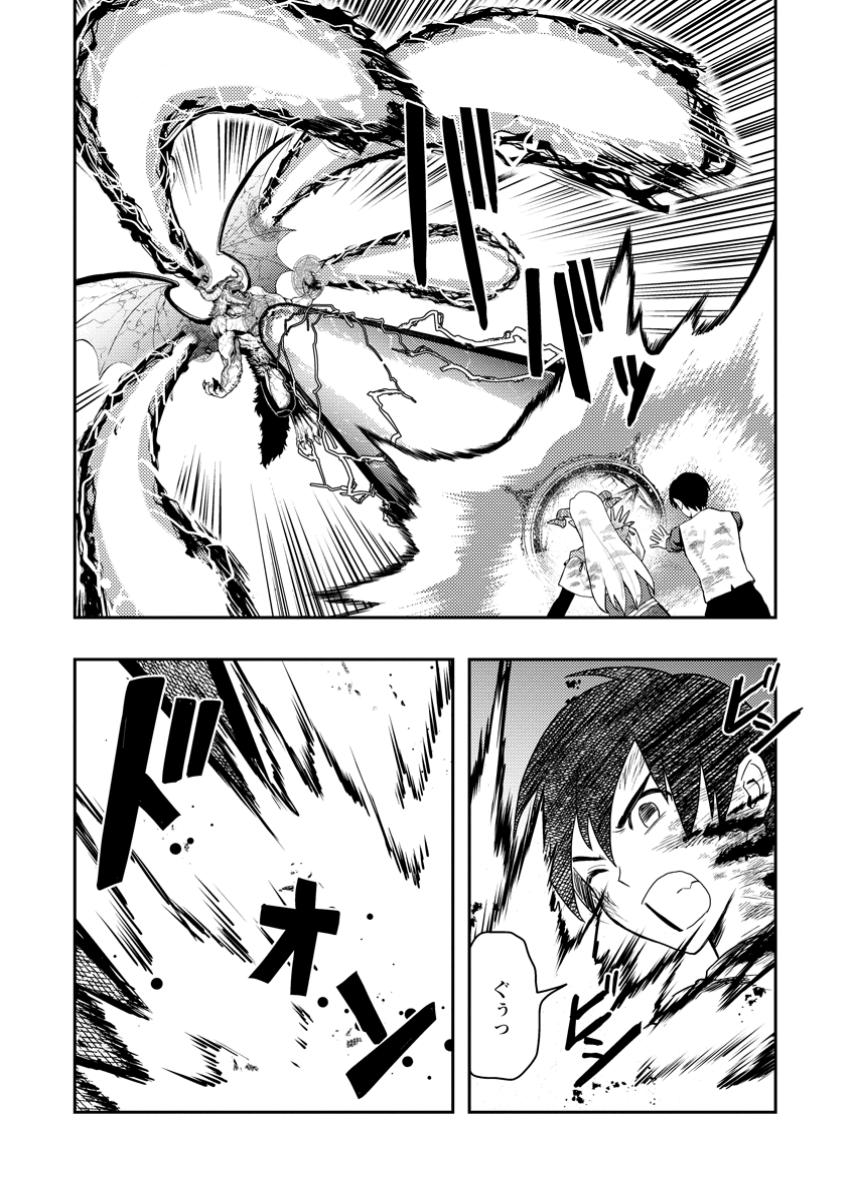 Noumin Kanren no Skill bakka Agetetara Naze ka Tsuyoku Natta. Chapter 50.3 6ページ