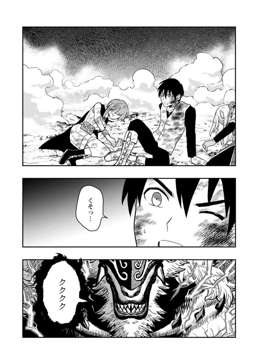 Noumin Kanren no Skill bakka Agetetara Naze ka Tsuyoku Natta. Chapter 50.3 7ページ