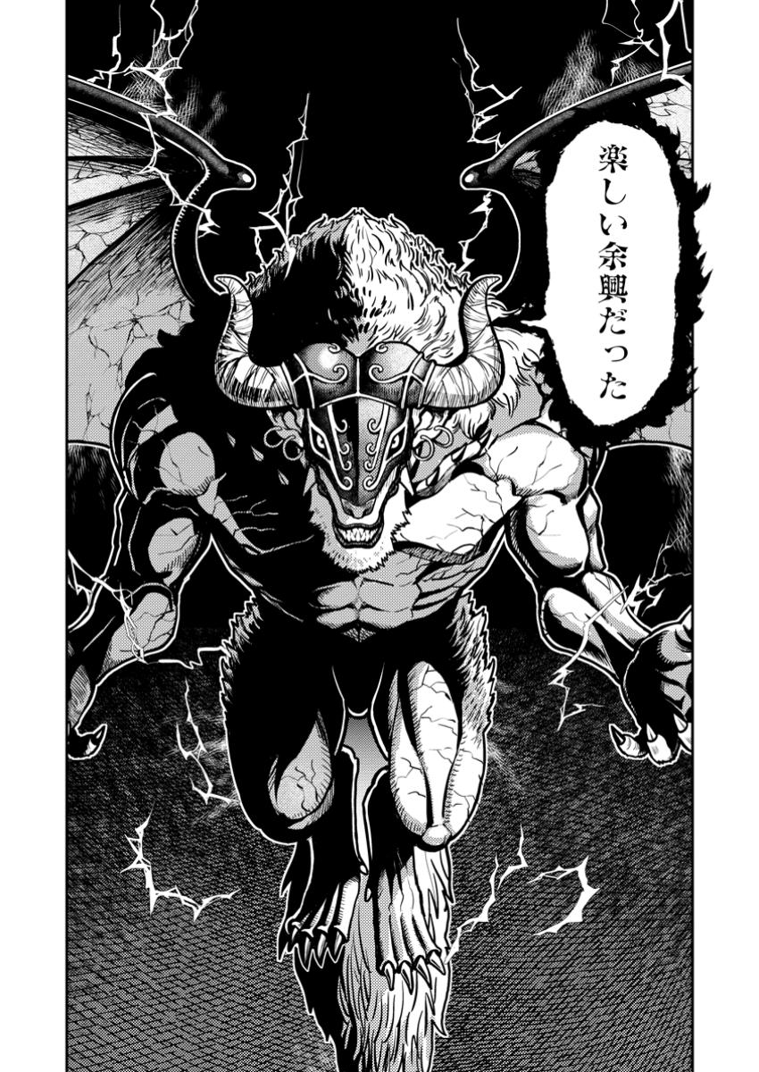 Noumin Kanren no Skill bakka Agetetara Naze ka Tsuyoku Natta. Chapter 50.3 8ページ