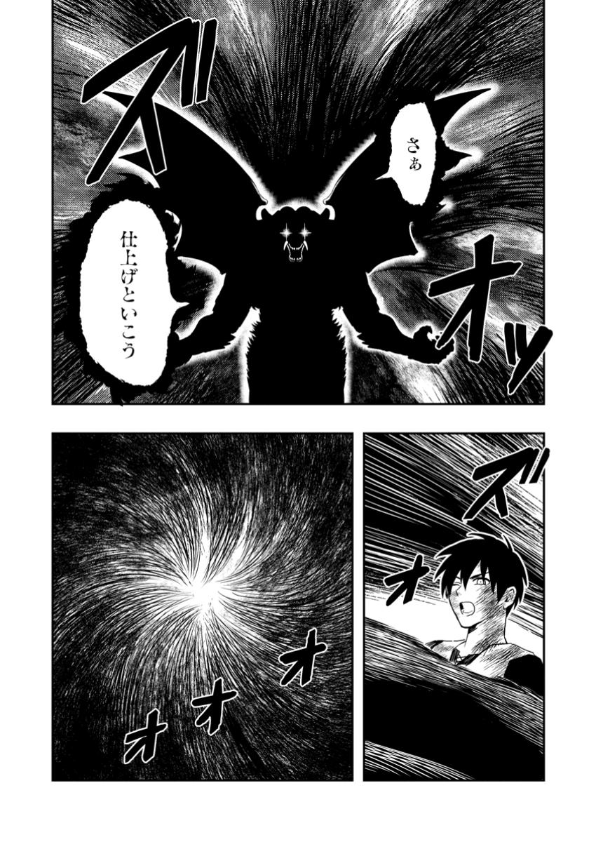 Noumin Kanren no Skill bakka Agetetara Naze ka Tsuyoku Natta. Chapter 50.3 9ページ