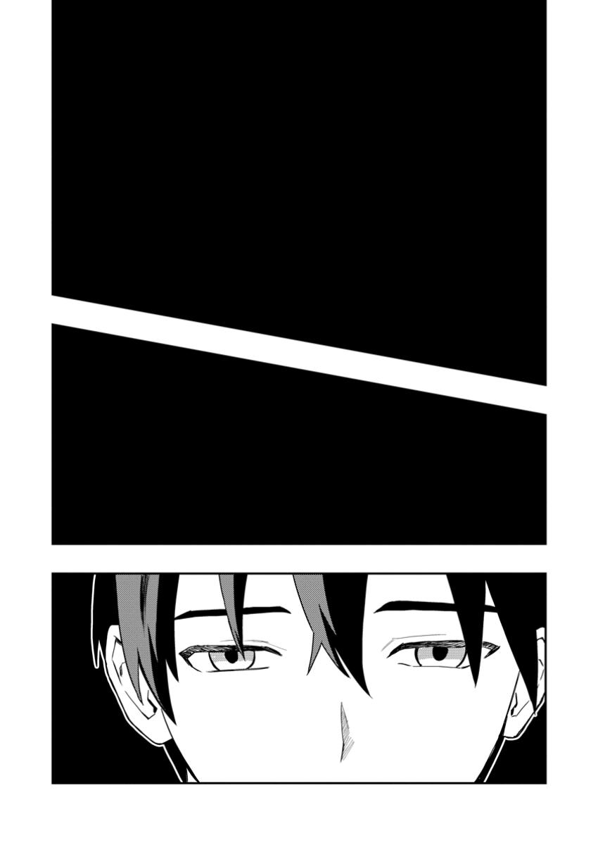 Noumin Kanren no Skill bakka Agetetara Naze ka Tsuyoku Natta. Chapter 50.3 10ページ