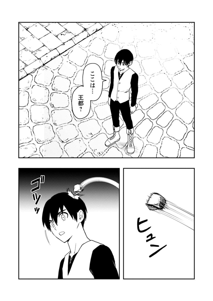 Noumin Kanren no Skill bakka Agetetara Naze ka Tsuyoku Natta. Chapter 51.1 1ページ