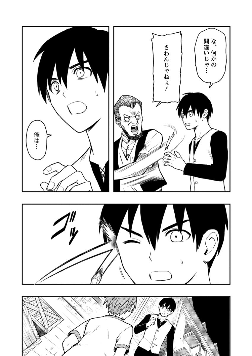 Noumin Kanren no Skill bakka Agetetara Naze ka Tsuyoku Natta. Chapter 51.1 4ページ