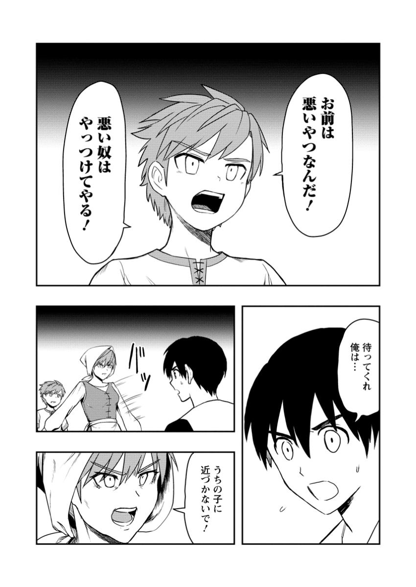 Noumin Kanren no Skill bakka Agetetara Naze ka Tsuyoku Natta. Chapter 51.1 5ページ