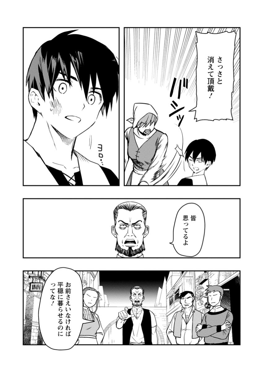 Noumin Kanren no Skill bakka Agetetara Naze ka Tsuyoku Natta. Chapter 51.1 6ページ