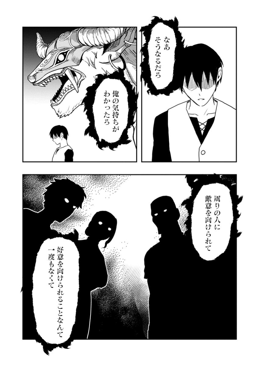 Noumin Kanren no Skill bakka Agetetara Naze ka Tsuyoku Natta. Chapter 51.1 10ページ